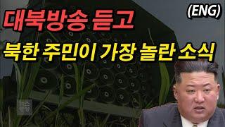 (ENG)대북방송 듣고 북한 주민이 가장 놀란 소식! North Koreans  Most Surprised News