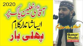 Beautufull Latest Naat 2020 Nalain Pak Punjabi Naat Mutafa Hafiz Saad Nadeem By Qamar Studio