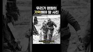 이 사진을 아시나요?