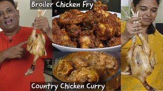 Country Chicken vs Broiler Chicken - Best Country Chicken Curry Recipe - chicken Masala Recipe