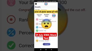 UPP 21 July Mock Test Analysis | RWA Mock Test #uppolice #uppreexam2024 #mocktest #trending #shorts