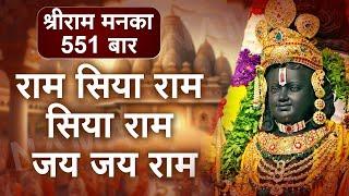 राम सिया राम सिया राम जय जय राम | Shree Ram Jai Ram Jai Jai Ram | श्रीराम नवमी | RamayanManka 108