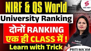 Top Universities in QS World University Rankings 2025 | NIRF University Ranking 2024 | Priti Ma'am