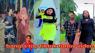 bangla top tiktok funny video, বাংলা টিক টক ভিডিও, (Sk,Sumon,khan)