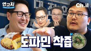 Daejeon Guys Kim Poong & Magic Park's Dopamine-OverCharged Trip | Hometown Ep. 3