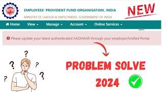 please update your latest authenticated aadhaar through your employer/unified portal | Problem Solve