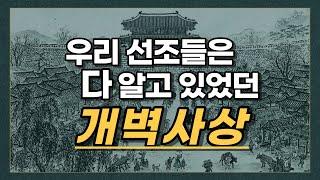 개벽이란 우주의 주재자 상제님이 오신다는 것과 새 세상이 열린다는 것ㅣSTB상생방송