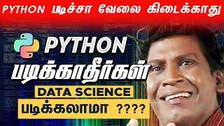 Python படிச்சா வேலை கிடைக்காதா? | Do Not Learn Python in 2023 #python