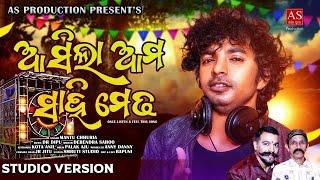 Asila Ama Sahi Medha || Mantu Chhuria || DR DIPU Asuchi Ama Sahi Medha asuchi || Trending song Odia