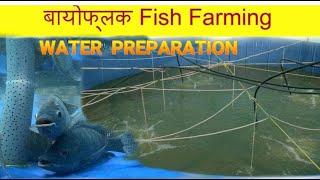 Water Preparation in BIOFLOC / बायोफ्लक प्रविधिमा पानी बनाउने तरिका
