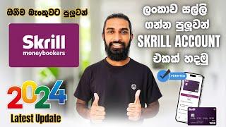 How to Create  a Skrill Account 2024 Skrill Sri Lanka New Update 2024 Skrill account in Sinhala