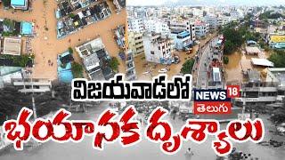 Vijayawada packed with floods | Heavy Rainfall | AP Floods | Drone visuals | News18 Telugu