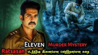 என்ன படம் டா சாமி | Mr Vignesh Movie Explained in Tamil