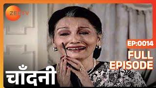 Chandni - Hindi TV Serial - Full Ep - 14 - Rajita Kochar, Raza Murad, Shahbaz Khan- Zee TV