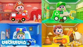아기와의 직업 놀이 | 아기돌보기 | 색깔 자동차 | 예스 네오 | 베이비버스 인기동요 | BabyBus