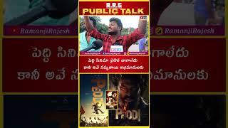 Peddi Movie Glims | Public talk  | Ram Charan | Buchibabu | Shivaraj #ramanjirajesh #RRG