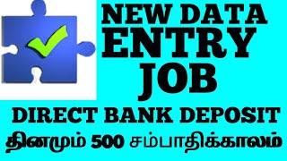 online typing jobs without investment daily payment in tamil