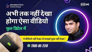 Advance Tech ka ab tak ka sabse Detailed video