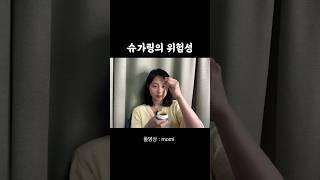 요즘 핫한 셀프 슈가링 왁싱 궁금했지? 어 오늘부터 궁금증버려…