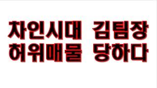 허위매물 없는 수원중고차 차인시대/김팀장 허위매물 당하다!!