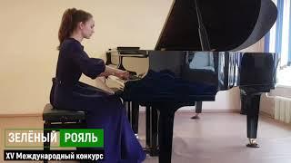 Скрябина Алина/ М.Глинка, М.Балакирев «Жаворонок» | ЗЕЛЁНЫЙ РОЯЛЬ