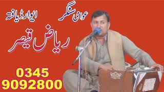 Ajan ao naraz hay by Riaz qaisar song 2019