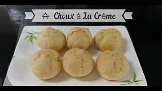 제과기능사 실기 슈 Choux à La Créme