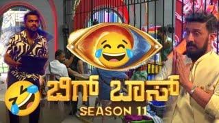 Dhanraj Comedy In Bigg Boss Kannada Season 11 | Dhanraj | Comedy | Bigg Boss Kannada | Season 11 |