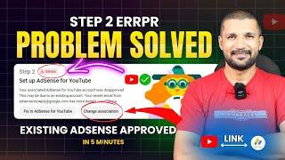 Step 2 Error Your Associated AdSense Account was Disapproved this may be Due to an Existing Account