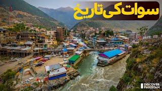 History of Swat Valley - The Switzerland of Pakistan