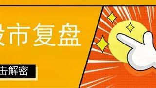 午评：破了3000点，可以抄底了吗？学生有话要对大家说！