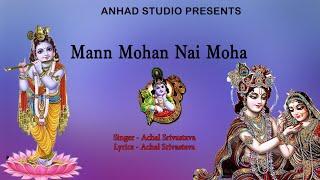 Mann Mohan Nai Moha  // Achal Srivastav// Anhad Studio Presents