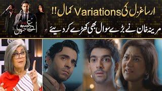 Marina Khan Raised Many Questions From Drama Aye Ishq E Junoon | Drama Review