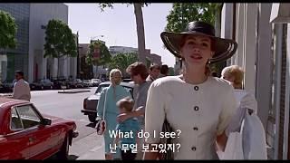 Pretty Woman (귀여운 여인) OST - Oh Pretty Woman (Lyrics 해석)