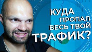 Как привлечь трафик на сайт: Продвижение и Раскрутка сайта в разрезе РОСТА ПРОДАЖ 