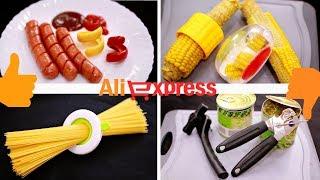 Товары для КУХНИ/Стоит ли покупать? Аliexpress ТЕСТ 11.  Алиэкспресс