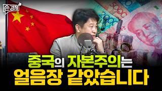 [손경제][커피타임] 중국에서 만난 냉혹한 자본주의 (이진우, 안승찬, 김현우, 박세훈)