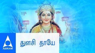 துளசி தாயே | தமிழ் பக்தி பாடல்கள் | Thulasi Thaye | Vaani Jayaram  | Durga Devi | Tamil Amman Songs