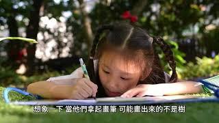 葳肯幼兒園教育理念—大自然的畫布：生態教育如何為孩子揭開藝術之門