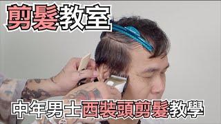 Men's Haircut｜Hairstyle - Hairdresser Norman