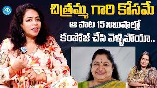 Music Director MM Srilekha About Singer Chitra | MM Keeravani | MM Srilekha Latest Interview