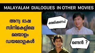 Malayalam Dialogues in Other Language Movies KhanMax Malayalam