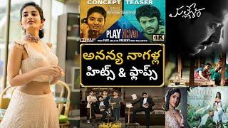 Ananya Nagalla Telugu Movies | ananya nagalla movies | hits and flops | telugu movies