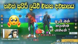 තවත් සුපිරිම ලයිව් එකක අවසානය  / Gaming Hawa ff