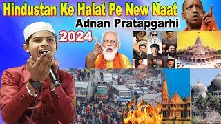 Adnan Pratapgarhi New Mushaira 2024 || Hindustan Ke Halat Pe New Nazm || Dhanaswarpur WB