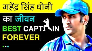 Mahendar Singh Dhoni Biography In Hindi | About Ms Dhoni Wife And Family | Cricket | Retirement