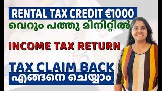 എങ്ങനെ Tax Claim Back ചെയ്യാം…Get your Rental Tax Credit €1000/ How to submit your income tax return