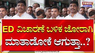 DK Suresh Reaction After ED Enquiry | Aishwarya Gowda Gold Case | Power TV News