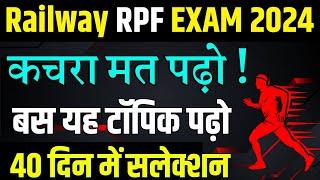 RPF New Vacancy 2024 | RPF syllabus 2024 | RPF 2024 | RPF exam date 2024 | one Seat Academy | RPF