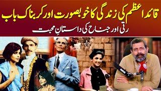 Love Story of Muhammad Ali Jinnah and Ruttie Petit - Podcast With Nasir Baig #muhammadalijinnah